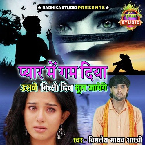 Pyar Main  Gam Diya Usne Kisi Din Bhool Jayenge