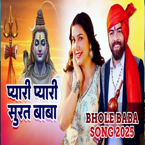 Pyari Pyari Surat Baba