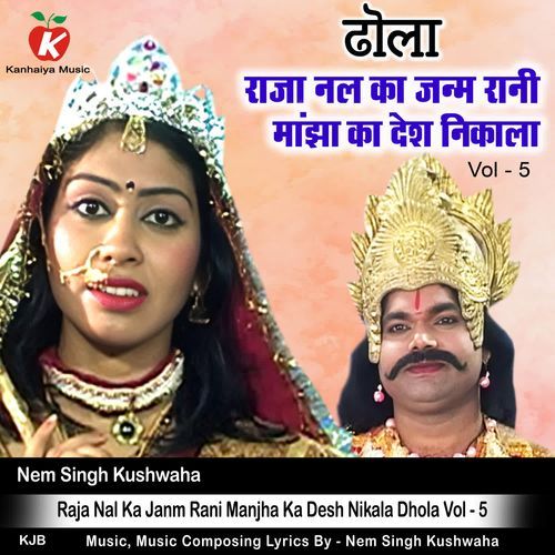 Raja Nal Ka Janm Rani Manjha Ka Desh Nikala Dhola Vol - 5