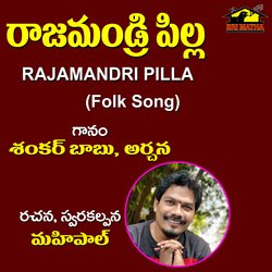 Rajamandri Pilla-MwNSWjkBYVA