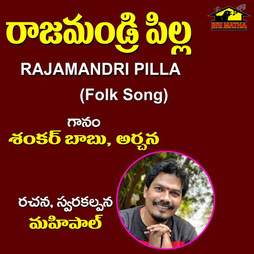 Rajamandri Pilla