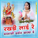 Rakhdi Layi Re Mataji Darshan Karba De