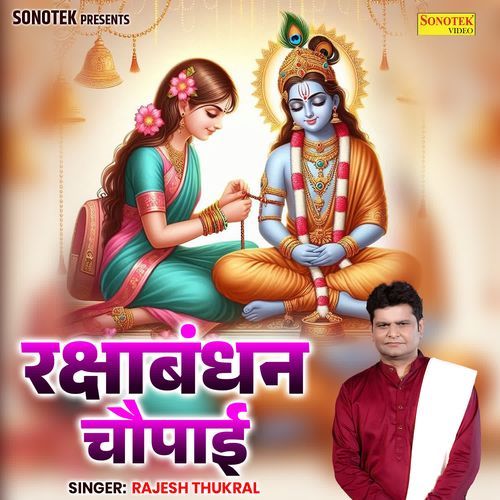 Raksha Bandhan Chaupai