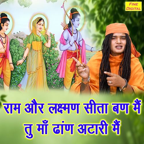 Ram Aur Lakshman Sita Ban Mein Tu Maa Dhan Atari Mein