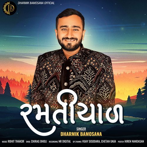 Ramatiyal cover art
