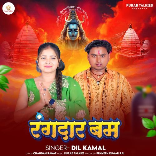 Rangdar Bam
