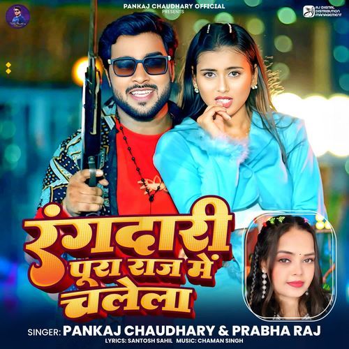 Rangdari Pura Raj Me Chalela
