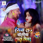 Rangwala Choliya Lal Piyar