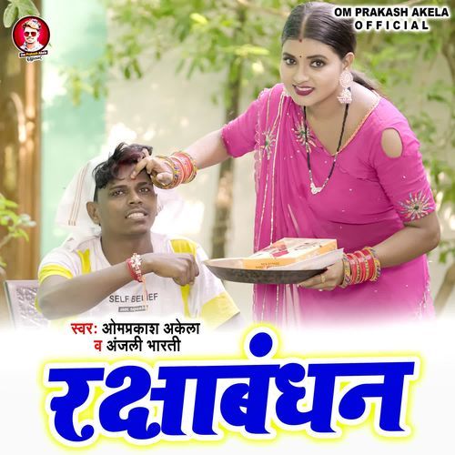 Rashabandhan