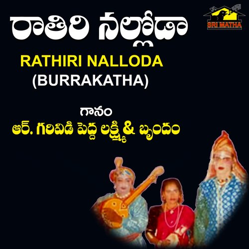 Rathiri Nalloda