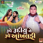 Ruve Rudiyu Ne Ruve Aakhaldi