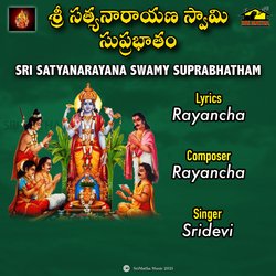 SRI SATYANARAYANA SWAMY SUPRABHATHAM-Mzs8VD9hUEI