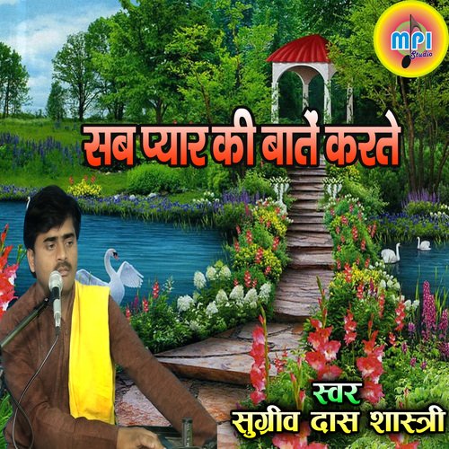 Sab Pyar Ki Bate Karate Hat