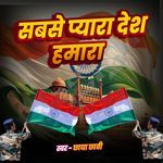 Sabase Pyara Desh Hamara