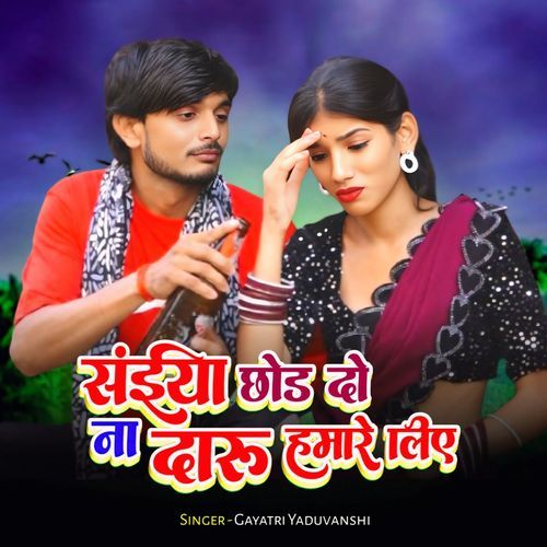 Saiya Chhod Do Na Daru Hamare Liye