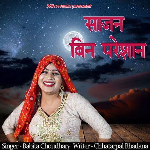 Sajan Bin Pareshan