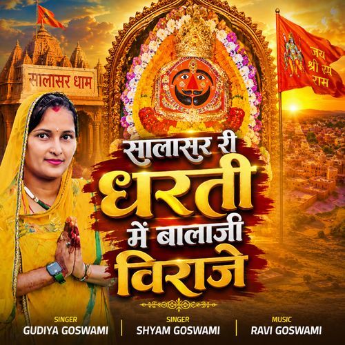 Salasar Ri Dharti Mein Balaji Viraje