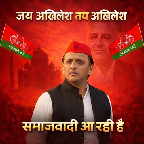 Samajwadi Aa Rahi Hai