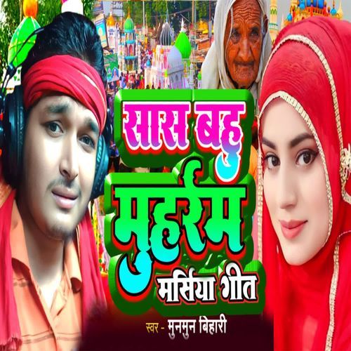 Sas Bahu Muhrram Marsiya Geet