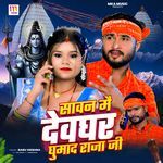 Sawan Me Devghar Ghumad Raja Ji
