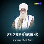 Sda Lagde Rehnge Mele