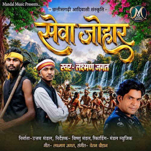 Sewa Johar