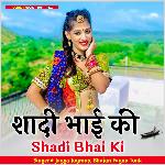 Shadi Bhai Ki