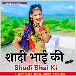 Shadi Bhai Ki