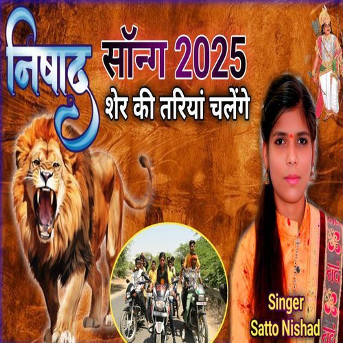 Sher Ki Tariya Chalenge