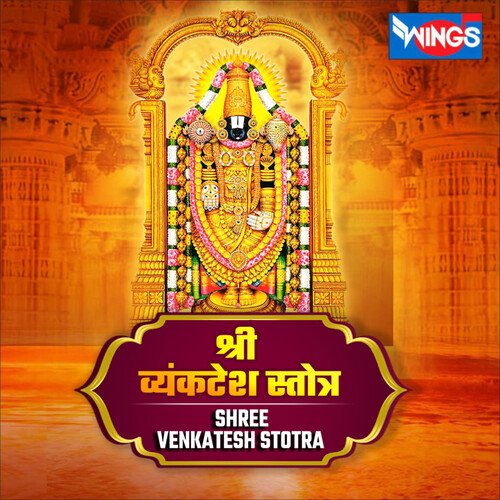 Shree Venkatesh Stotra