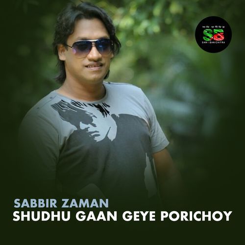 Shudhu Gaan Geye Porichoy