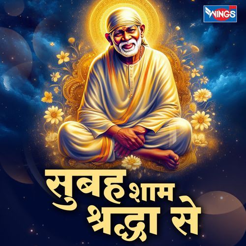 Subah Shyam Shraddha se