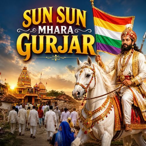 Sun Sun Mhara Gurjar