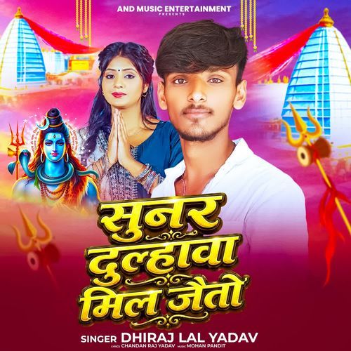 Sunar Dulhawa Mil Jaitau