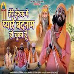 Tere Ishq Me Pyare Badnam Ho Chuka Hu