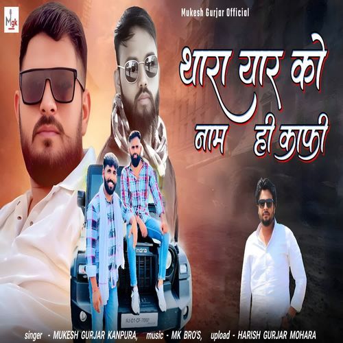 Thara Yaar Ko Naam Hi Kafi