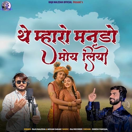 The Mharo Manado Moh Liyo