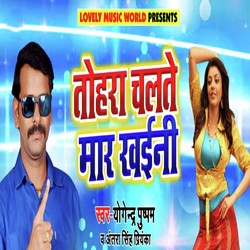 Tohare Chalte Maar Khaini-JwFcayZqeFY