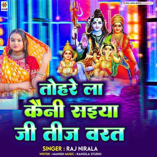 Tohare La Kaini Saiya Ji Teej Vart