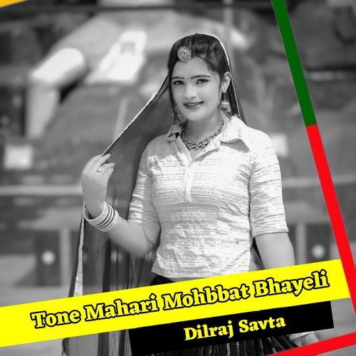 Tone Mahari Mohbbat Bhayeli