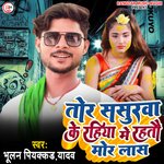 Tor Sasurva Ke Rahiya Me Rahatau Mor Lash