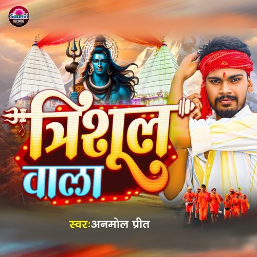 Trishul Wala