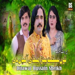 Tu Sanghat Bana Mandi Aly Di