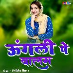 Ungali Pe Tujhe Balma Nachaungi Mai