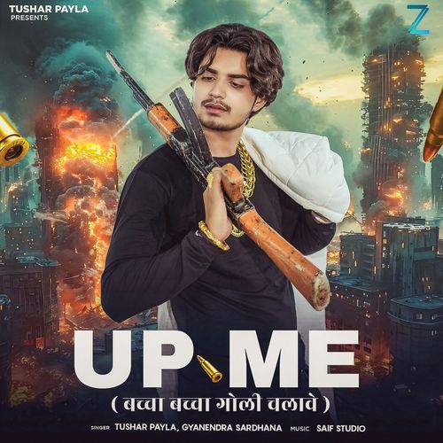 Up Me Bacha Bacha Goli Chalawe