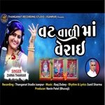 VAT VADI VERAI MA (Gujrati)