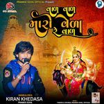 Val Val Maro Vela Re Val