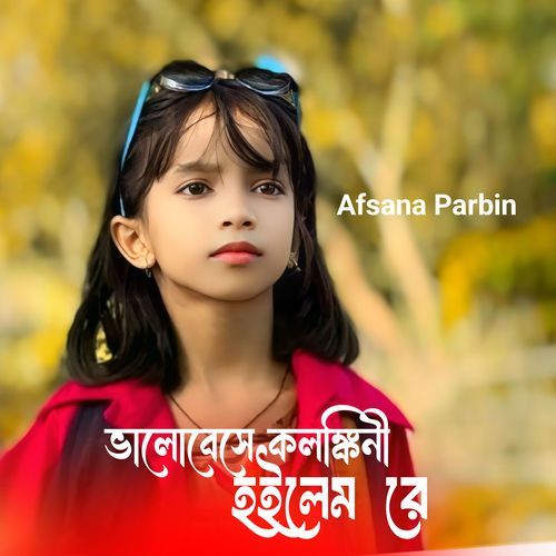 Valobeshe Kologkini Hoilem Re