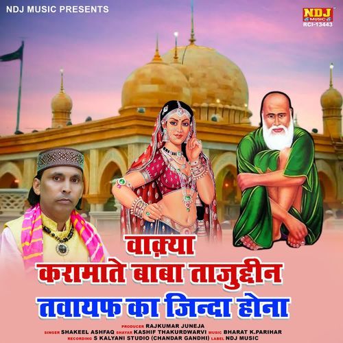Waqya Karamate Baba Tajuddin Tawayaf Ka Jinda Hona