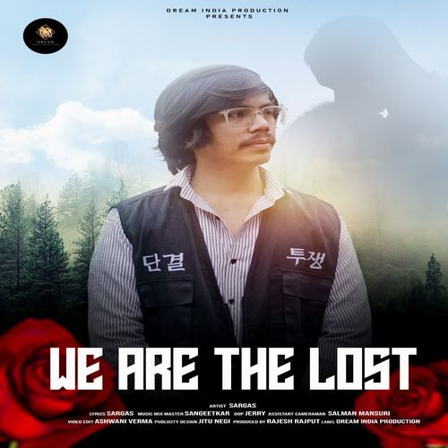 We Are The Lost